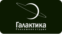 Рекламная студия «Галактика»