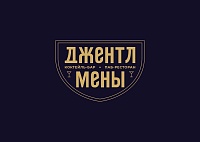 Паб-ресторан «Джентлмены»