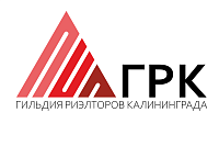 Гильдия риэлторов Калининграда